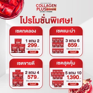 🦌{พร้อมส่ง+2แถม4} 🍼 G NA FIN น้ำชงจีน่าฟิน Collagen Plus คอลลาเจน พลัส Astaxanthin Co Q10 + Vitamin 1 กระสอบ 20 ซอง