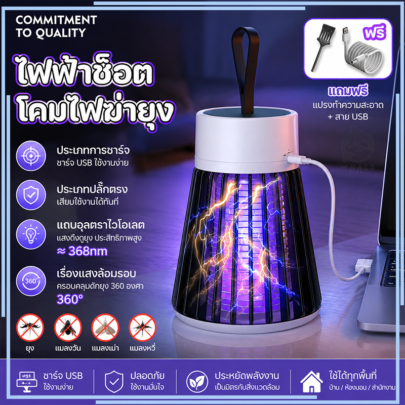 โคมไฟดักยุง รุ่นใช้ถ่านชาร์จได้ 2 สี: เขียว / เทา ฆ่ายุงกำจัดยุง USB Mosquito killer เครื่องใช้ในบ้าน ไม่มีสารเคมี