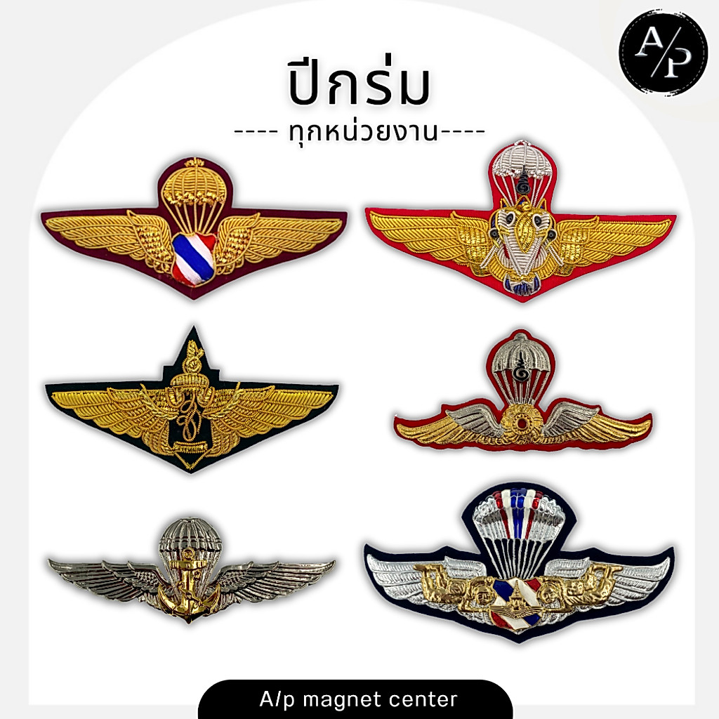A/p ปีกร่ม ปืกหอ กิมติมศักดิ์ / ประเภท : ปีกร่ม / รหัสสินค้า : DB / ทุกหน่วยงาน