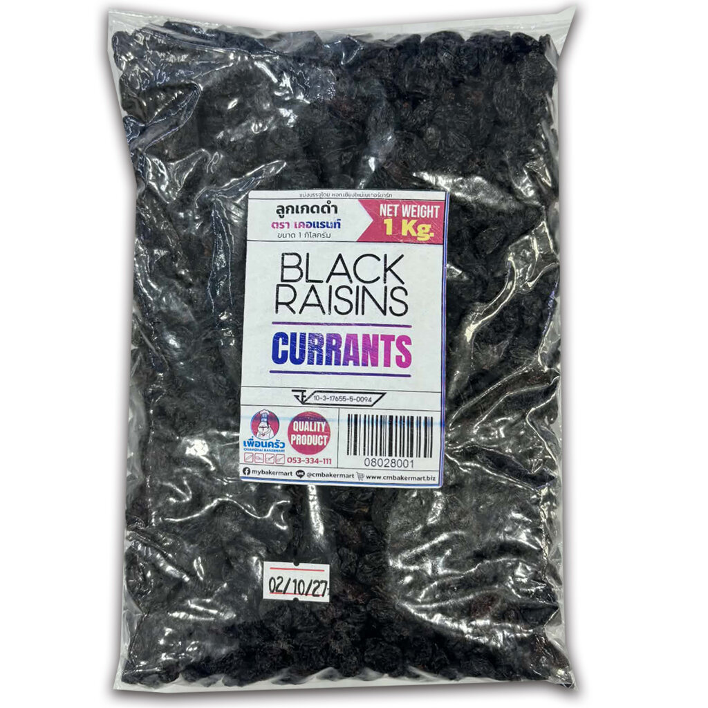 ลูกเกดดำ CURRANTS Black Raisin 1 Kg. (08-0280-01)