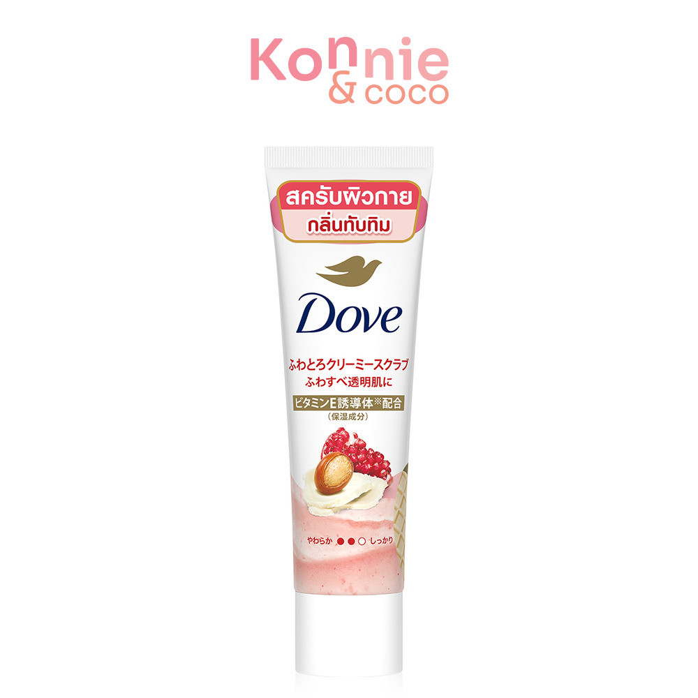 Dove Pomegranate Body Scrub 50g .
