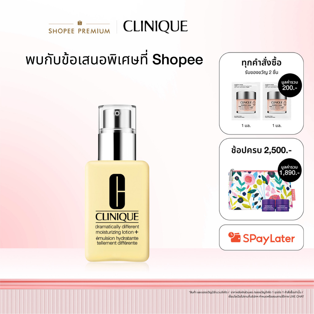 คลีนิกข์ Clinique Dramatically Different™ Moisturizing With Pump 125ml