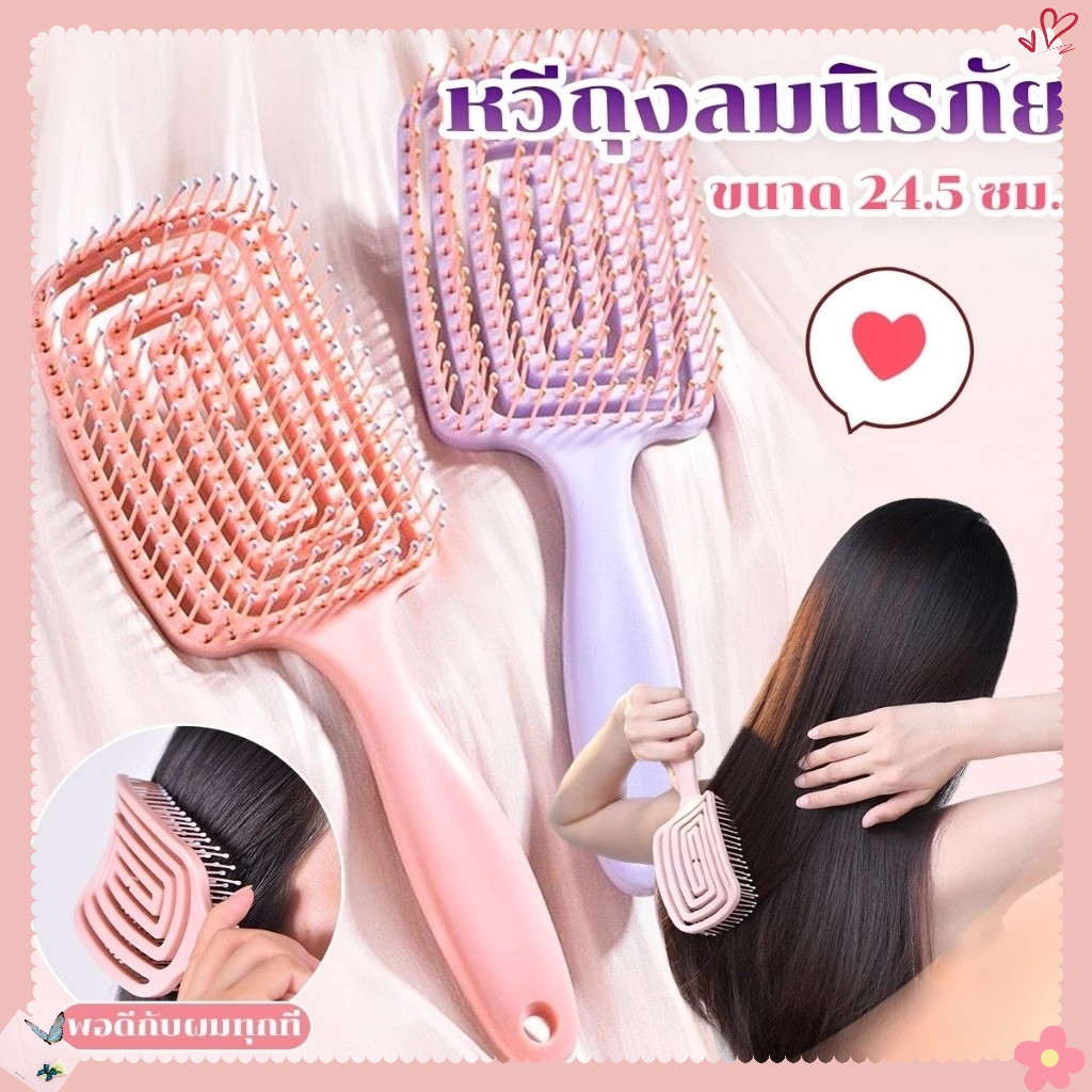 AuraLife หวีแปรงผม นวดหนังศีรษะ หวีที่ใช้ได้ทั้งผมยาวและผมสั้น หวีแปรงโค้งรับศีรษะ มีหัวลูกปัดและขนแปรงนุ่ม หวีสบาย