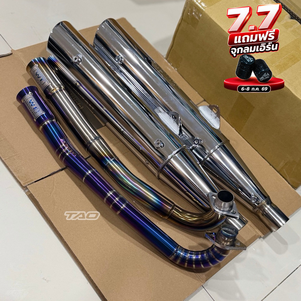 ท่อเวฟ125rsi ปลายแท้เบิกศูนย์ คอไทเทเนี่ยมงาน WE THAILAND คอดัด คอปล้อง