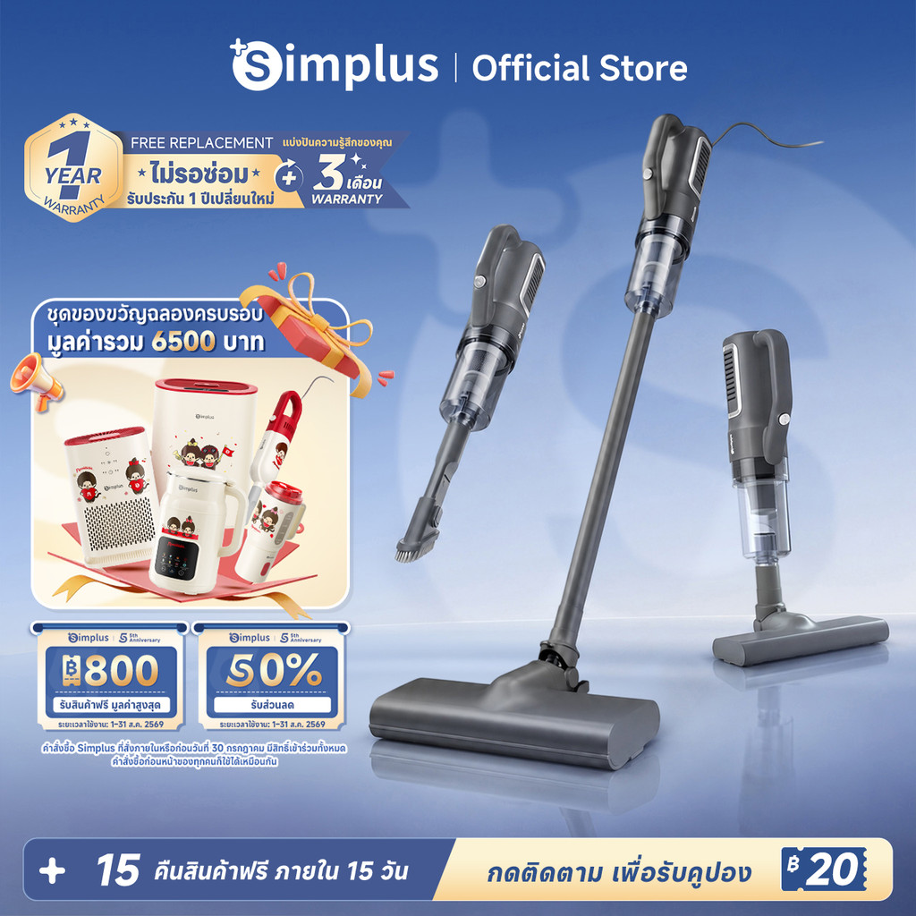 Simplus x PP Krit 17000pa มีเครื่องดูดฝุ่นแบบมีสายที่มีกำลังดูดสูง สายยาว 4 เมตร อุปกรณ์เสริม 11ชิ้น XCQH008