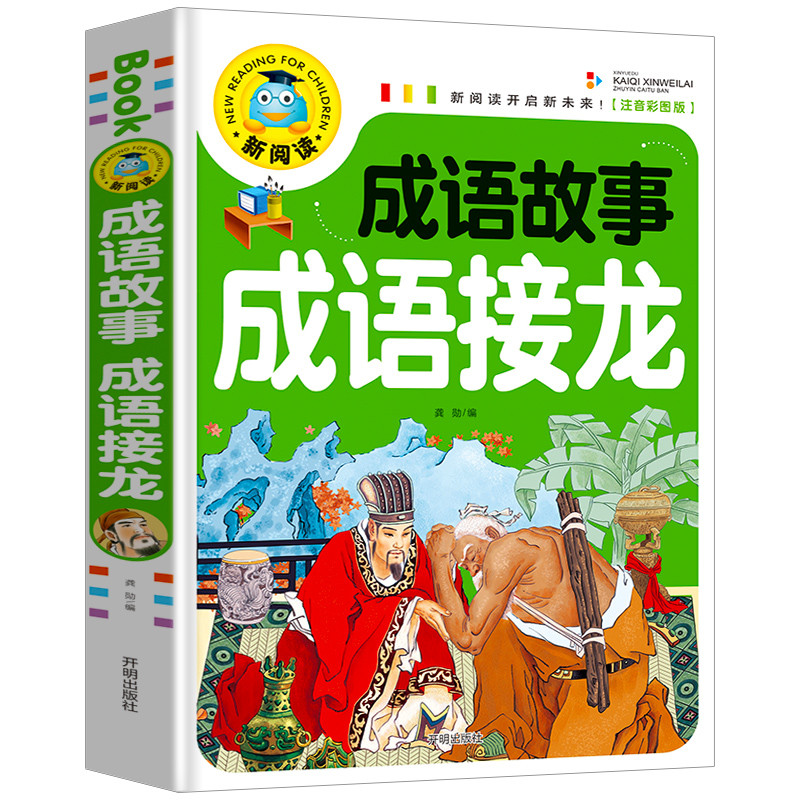 BK Idiom Story Idiom Solitaire (เวอร์ชั่นลายสีรุ้ง)
