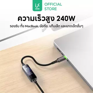 UKIKI KAC-01 สายชาร์จเร็ว 240W พร้อมหน้าจอ TFT แสดงสถานะการชาร์จ สายถัก Type-C รองรับชาร์จโน้ตบุ๊ก ยาว 1.2 เมตร
