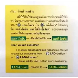 ทาราด้าโลชั่น พลังแรดสเปร์ย แรดโลชั่น Lad Lotion พลังแรด แลดโลชั่น Ladi Lotion พลังแลด แลดี้โลชัน แลดโลชัน