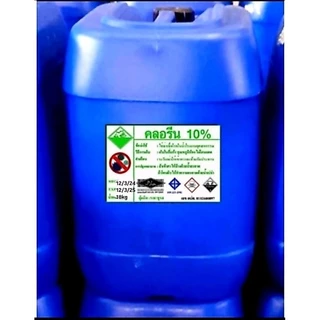 คลอรีนน้ำ10% รวมถัง20กก(น้ำยา18กก)🪣ยี่ห้อราชาชูรส มี มอก. ใบรับรองครบ สระว่ายน้ำ ฆ่าเชื้อโรค มีเอกสารตรวจออดิต
