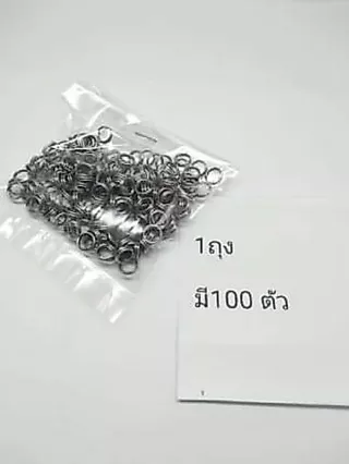 ห่วง สปริทริงตกปลา ห่วงดักนก 1ถุงมี100 ห่วง
