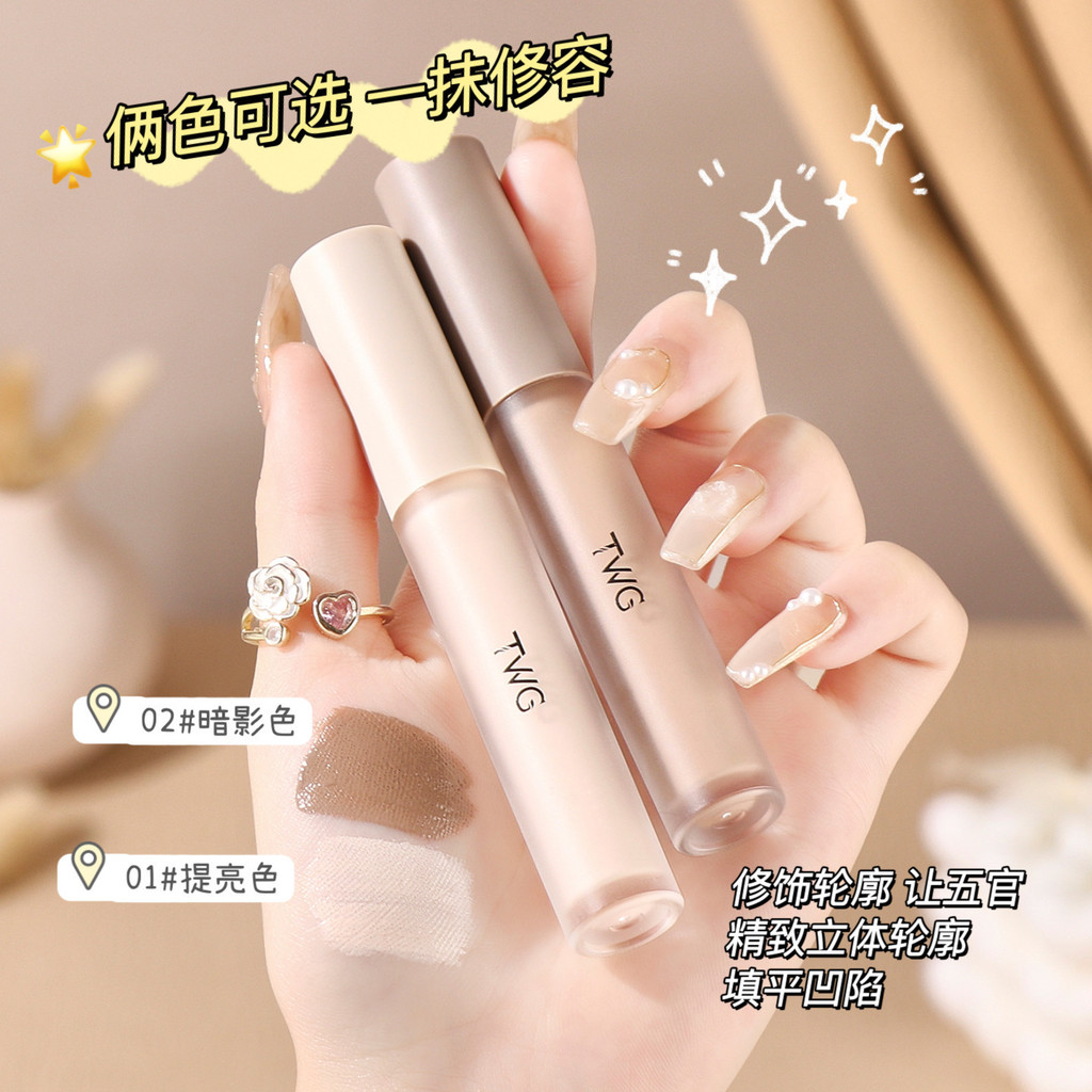 TWG Liquid High Gloss Contouring Liquid Contouring Stick คอนซีลเลอร์ Face Brightening ปกปิดความหมองค