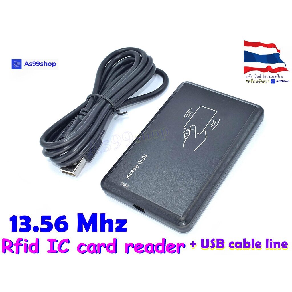 เครื่องอ่านบัตร RFID IC Card Reader 13.56MHz แบบ USB ได้ทันที ไม่ต้องลงไดรเวอร์