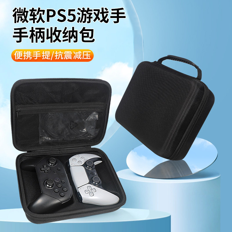 เหมาะสําหรับ SONY SONY PS5 Gamepad กระเป๋าเก็บสวิทช์ PS4 PS5 เคสป้องกัน Microsoft xbox Handle อุปกรณ