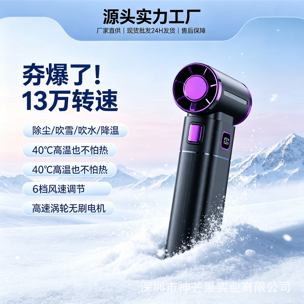 mini Compact and powerful turbo fan, portable handheld fan, neck-hanging fan, construction site wais