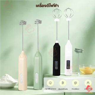 IVORYBABY เครื่องตีฟองนมไฟฟ้า ที่ตีฟองนมไร้สาย แบบพกพา เครื่องตีฟองนม ชาร์จแบบ Type-C ที่ตีฟองนม