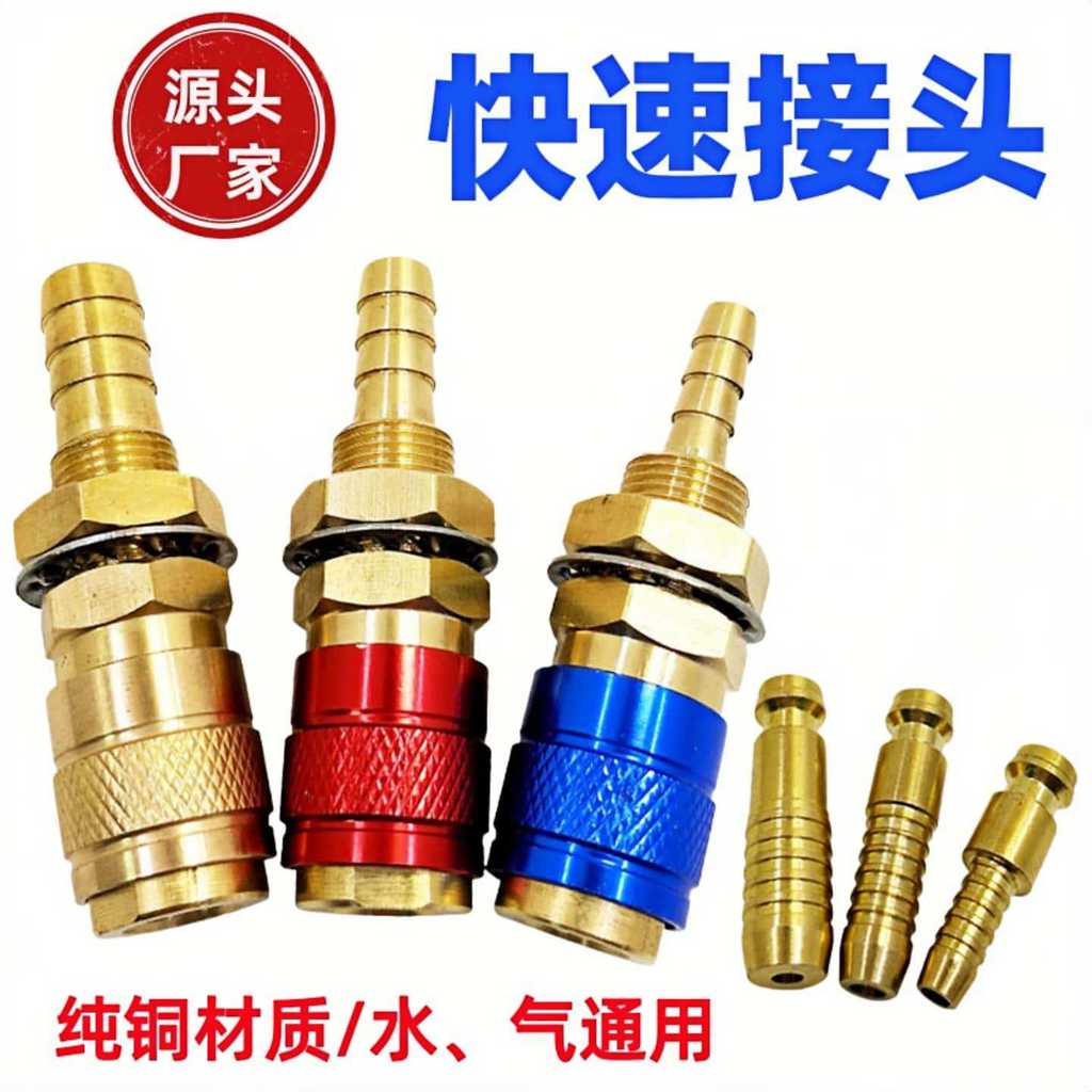 Water Air Quick Connector M6 M8 M10 ทองแดงทั้งหมด Quick Connector Air ท่อ Quick Plug Water Cooling W