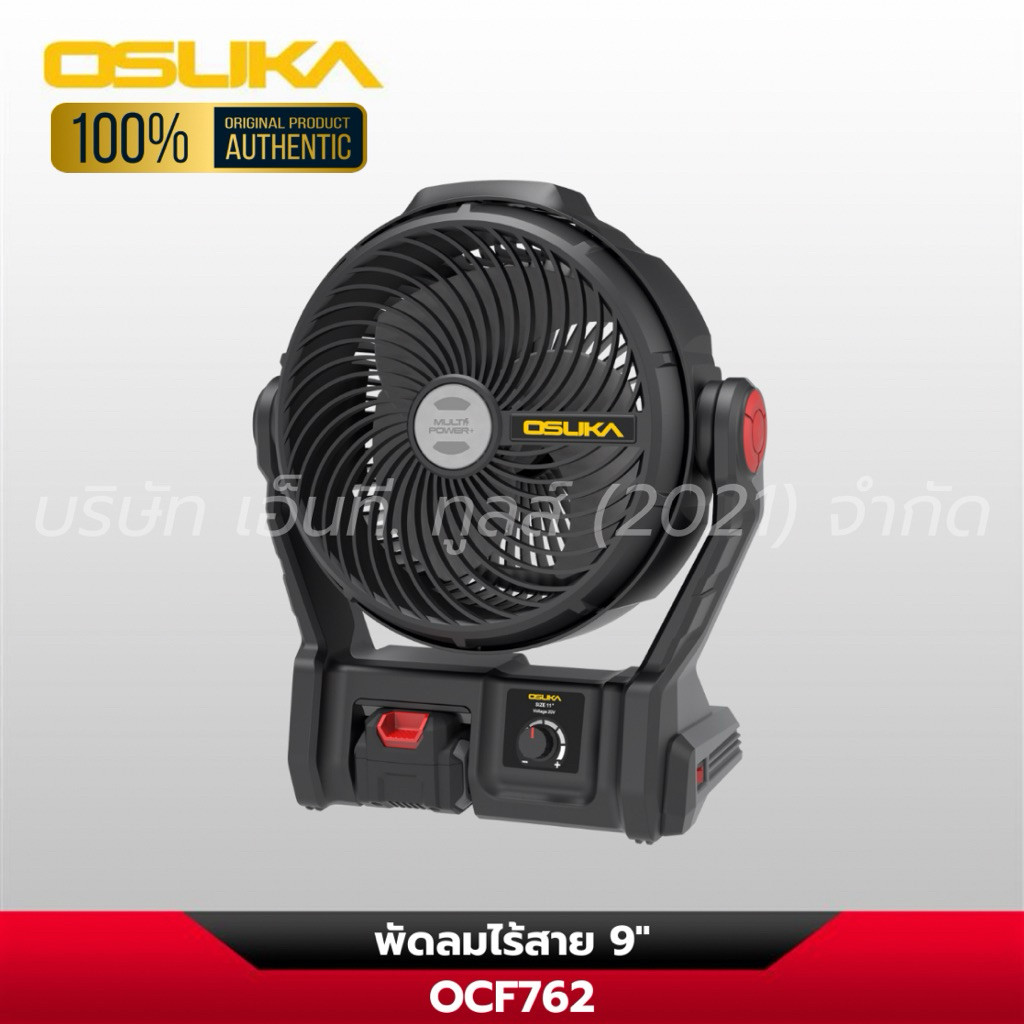 OSUKA พัดลมไร้สาย พัดลม OCF762 ( ของแท้ ) AT