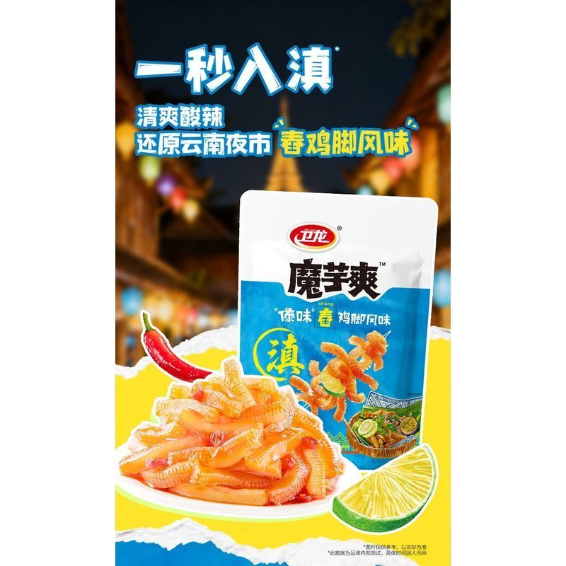 ขายดี Weilong Weilong Food Spice Strips Spice Strips Small Gluten & Weilong Blue
