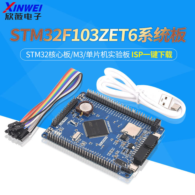 STM32F103ZET6 ระบบขนาดเล็ก STM32 บอร์ดพัฒนา STM32 Core บอร์ดพัฒนาบอร์ดการเรียนรู้
