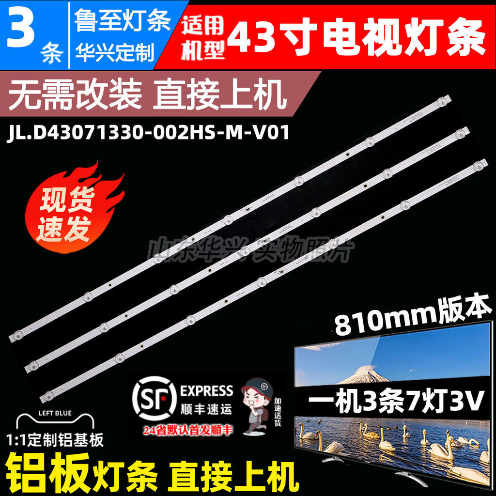 Luzhi แถบไฟ Xiaomi L43M7-EA ที่ใช้งานได้ JL.D43071330- 002HS-M-V01 TV Backlight Bar
