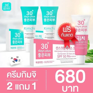 ซื้อ 2 แถม 1🔥Kimchi Face Cream ครีมกิมจิ 30 เดย์ พลัส จุลินทรีย์เข้มข้น ครีมกิมจิ ลดฝ้า กระ รอยสิว จุดด่างดำ