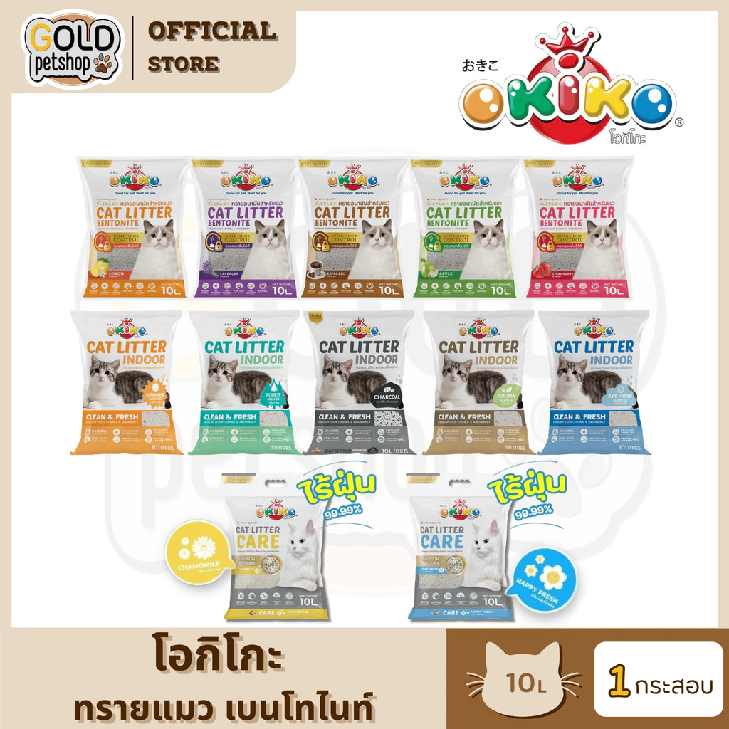 OKIKO Bentonite ทรายเเมวเบนโทไนท์ ( ขนาด 10 ลิตร ) ปลอดภัยต่อสัตว์เลี้ยง กลิ่นแฮปปี้ เฟรช