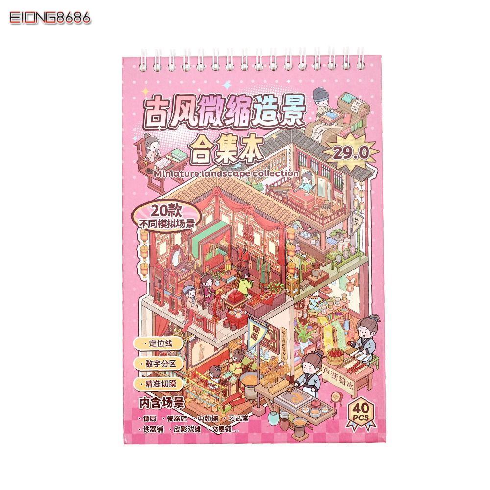 EIONG8686FT หนังสือสติกเกอร์แนวนอน, สไตล์จีนโบราณ 20 ฉากสติกเกอร์ฉากขนาดเล็ก, ตลกความเครียด-relief Collage DIY ฉากห้องโดยสารสติกเกอร์ของเล่น
