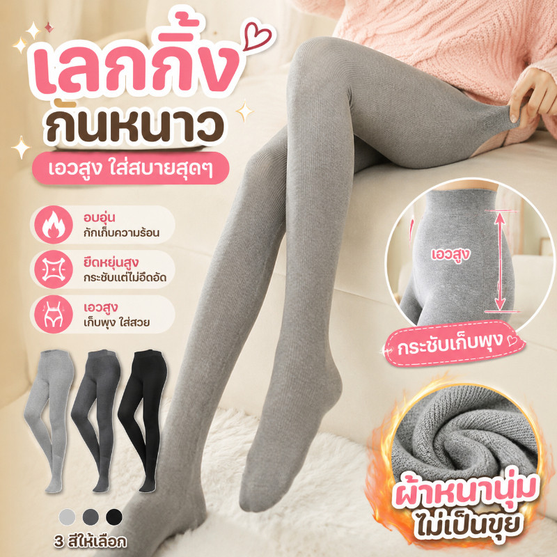 All Grey Style ถุงน่องเลกกิ้ง ถุงน่อง สไตล์ญี่ปุ่น สบายสุดๆ ผ้าฝ้าย ลายทาง สีเทา แมทช์ได้หลายลุค สวมใส่ได้ทุกฤดูกาล