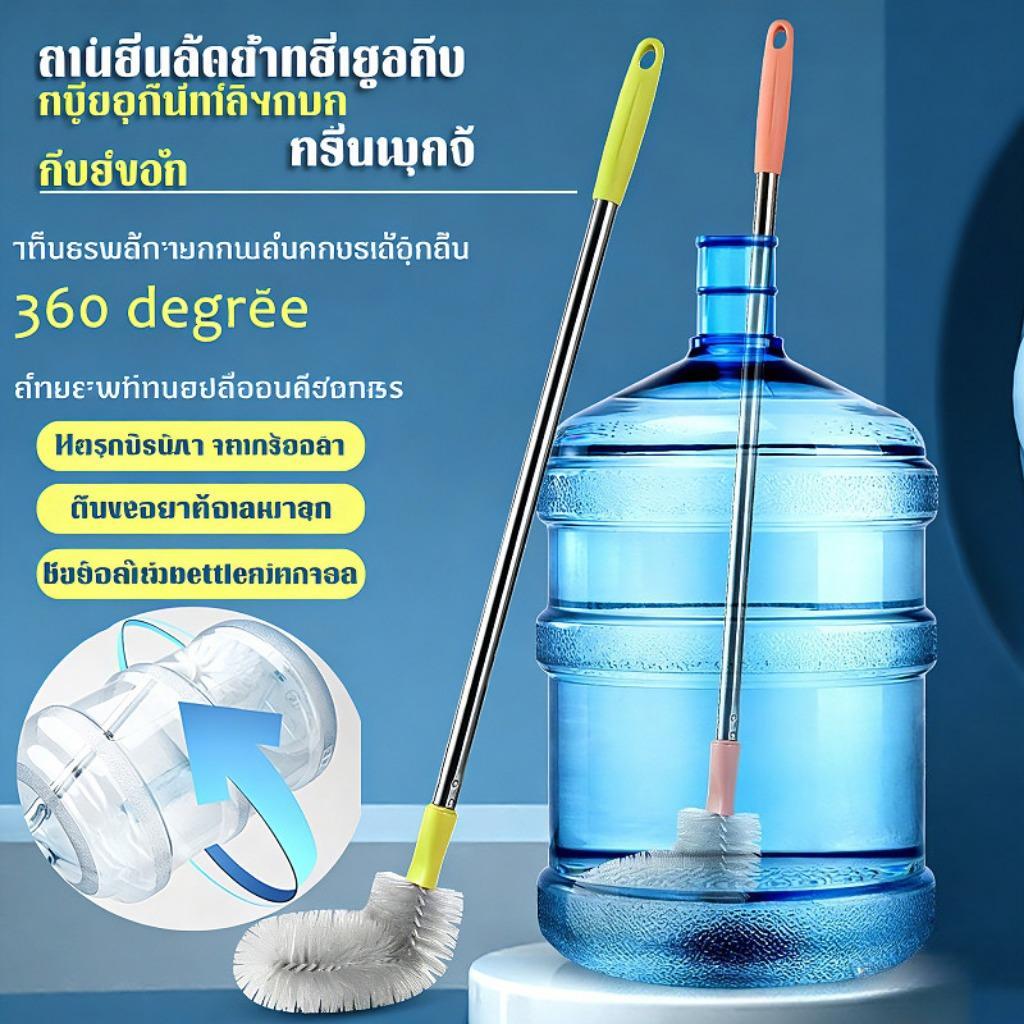 ถังน้ําดื่ม 71 ซม. แปรงทําความสะอาดขวดแกลลอนด้ามยาวสแตนเลสแข็งแรงหัวแปรงวงกลม 360 องศาพร้อมรูแขวน