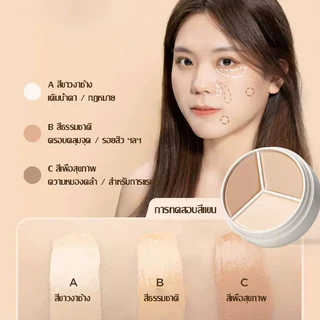 คอลซิลเลอร์ Sweet mintคอนซีลเลอร์สามสี คลุม รอยสิว พาเลตต์คอนซีลเลอร์ 3 สี ปกปิดรอยคล้ําใต้ตา คอนซีลเลอร์คอนทัวร์（1033 ）