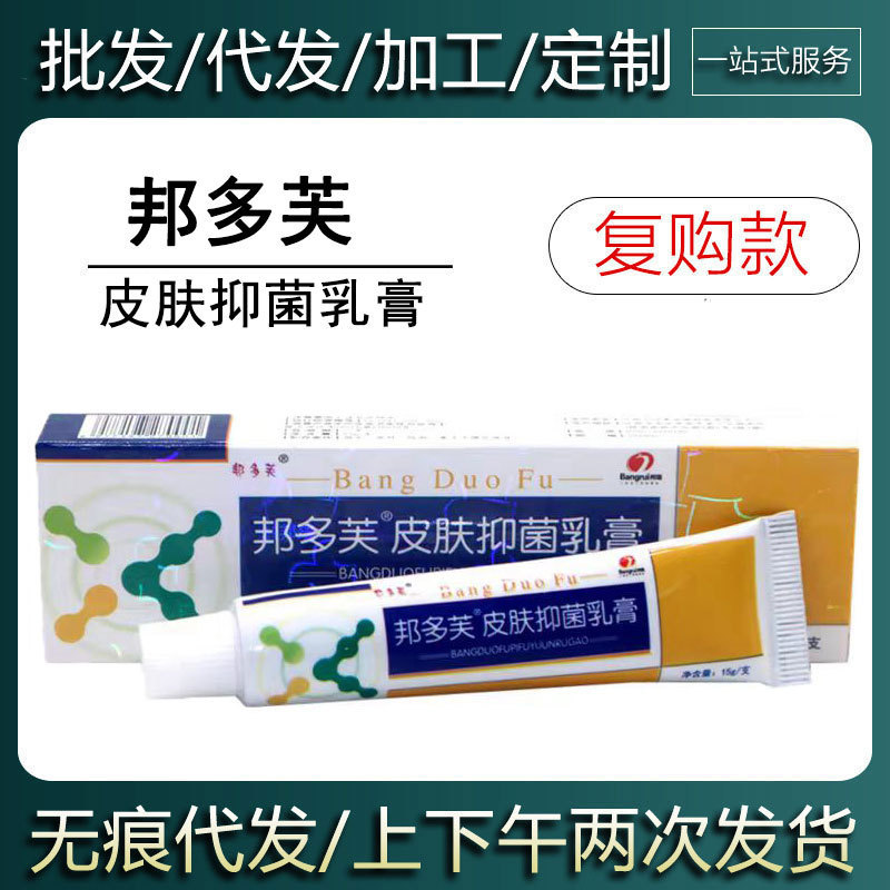 จัดส่งในวันเดียวกัน Bangduo Fubon Multi-Skin Herbal Cream Skin External Use Ointment 26.7.1226.7.17