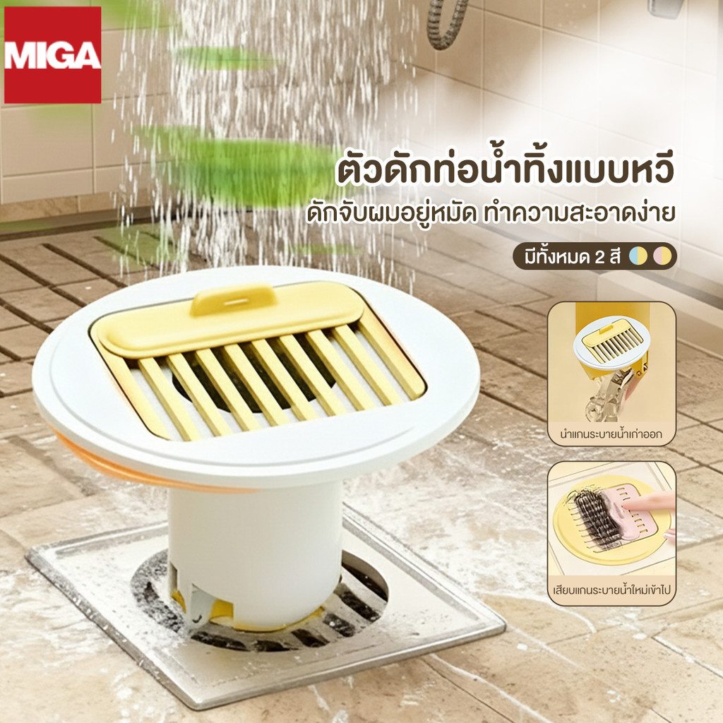ที่ดักกลิ่นท่อระบายน้ำ ตะแกรงกรองผม ฝาท่อระบายน้ำ วาล์วแม่เหล็ก กันกลิ่น กันแมลง ระบายน้ำเร็ว ไม่อุดตัน ABS ทนทาน