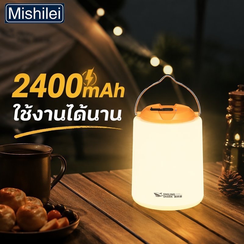 Mishilei โคมไฟแคมป์ปิ้ง LED พกพา แบต 2400mAh ชาร์จ Type C กันน้ำ IPX4 หรี่ไฟ 3 ระดับ