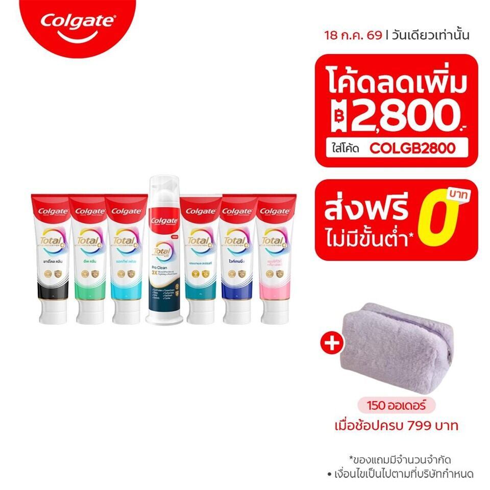 ยาสีฟัน คอลเกต โททอล Colgate Total Toothpaste