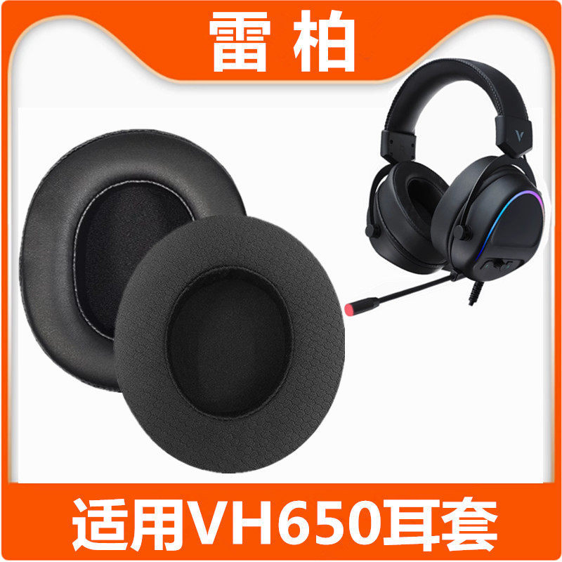 เหมาะสําหรับ Rapoo VH650 หูฟัง Earmuffs อุปกรณ์เสริมทดแทน Internet Cafe ฟองน้ําฝาครอบหูฟัง Rapoo
