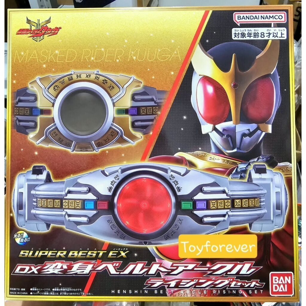 ส่งด่วน Dx Superbest Arcle Driver kuuga เข็มขัดคูกะ รุ่นใหม่ มือ1 Limited ลูกเล่นคล้ายcsm