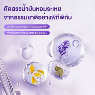 แผ่นแปะช่วยให้หลับ ลาเวนเดอร์ Sleep Patch แผ่นน้ำมันหอมจากธรรมชาติ แผ่นแปะช่วยผ่อนคลาย แต่ละแผ่นมีลูกปัด 4 เม็ด