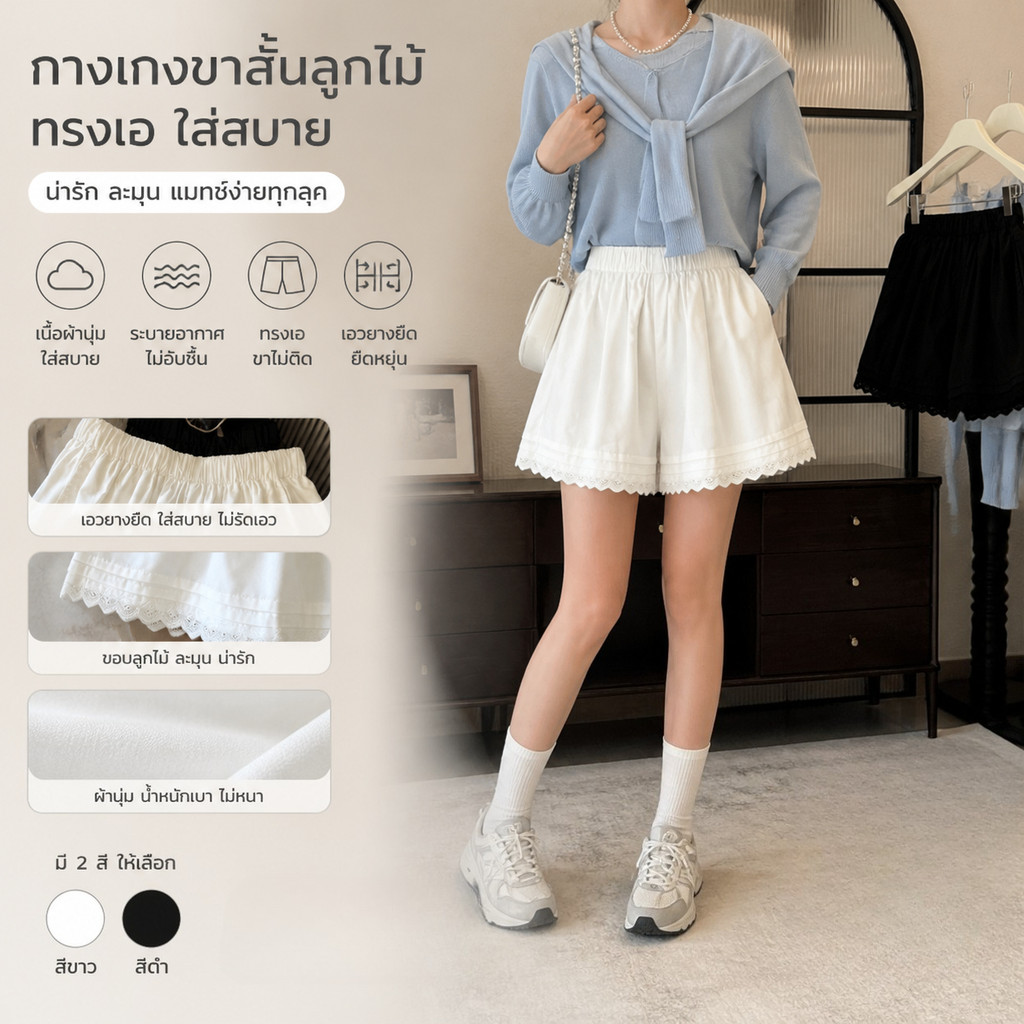 【ส่งไวจากไทย】ผู้หญิงลูกไม้สีขาวตัดหลวม ก-เส้น กางเกงขาสั้นขากว้างผ่อนคลาย พอดี เล็กกระทัดรัดที่เป็นมิตรอเนกประสงค์กางเกงลําลองสั้นสําหรับฤดูร้อน