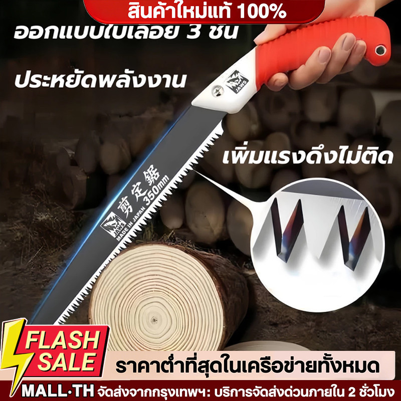 (แถมฝาครอบฟรี)เลื่อยตัดกิ่งไม้ ใบเลื่อย SK5 แข็งแกร่ง ตัดไม้แห้ง-สดได้คล่องไม่เป็นสนิมใช้ได้นาน