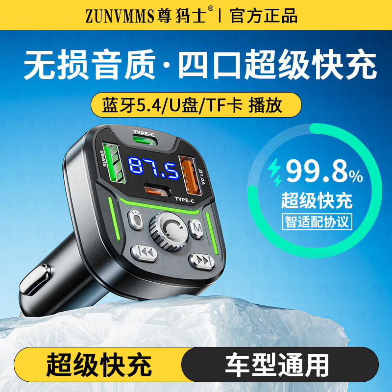 [Premium] Car Bluetooth Fast Charge Receiver Lossless Sound Quality mp3 Player Car Converter Pointer