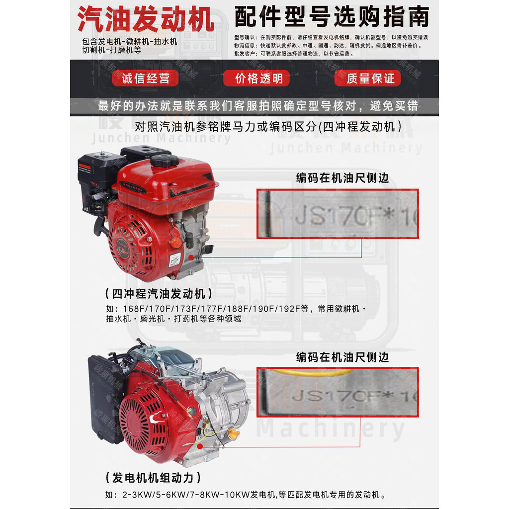 บี. บี. เครื่องยนต์เบนซินอุปกรณ์เสริม 168F170F188F190F Microcultivator Fire Extinguishing สวิทช์ที่จ