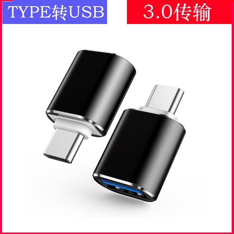 New type-c adapter suitable for OTG converter, TYPE-C converter, OTG adapter อะแดปเตอร์ Type-C รุ่นใ