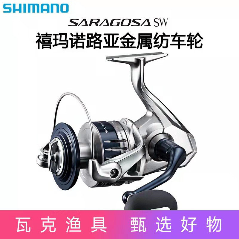 SHIMANO SARAGOSA SW แผ่นเหล็กล้อหมุนวัตถุขนาดใหญ่รอกตกปลาเรือล่อตกปลารอกตกปลาทะเล