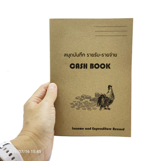 สมุดบันทึกรายรับรายจ่าย A5 ปกคราฟต์ 24 แผ่น