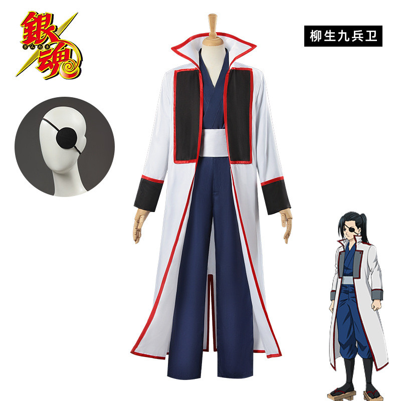 GINTAMA Yagyuu Kyuubee คอสเพลย์เครื่องแต่งกาย KW0L