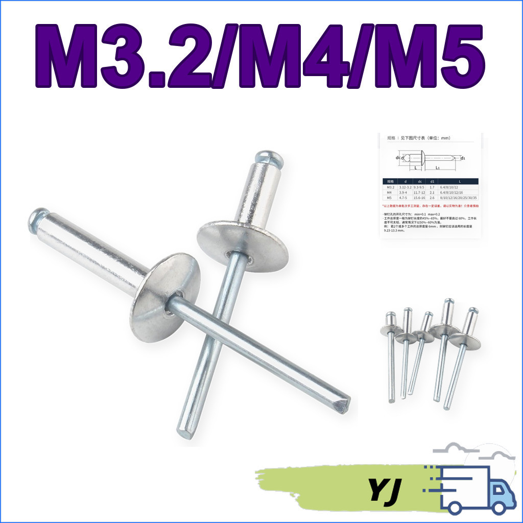หมุดย้ำ M3.2 M4 M5 อะลูมิเนียม แข็งแรง (30-50pcs) [YJ1] M3.2 M4 M5 L6.4-35mm [YJ1]
