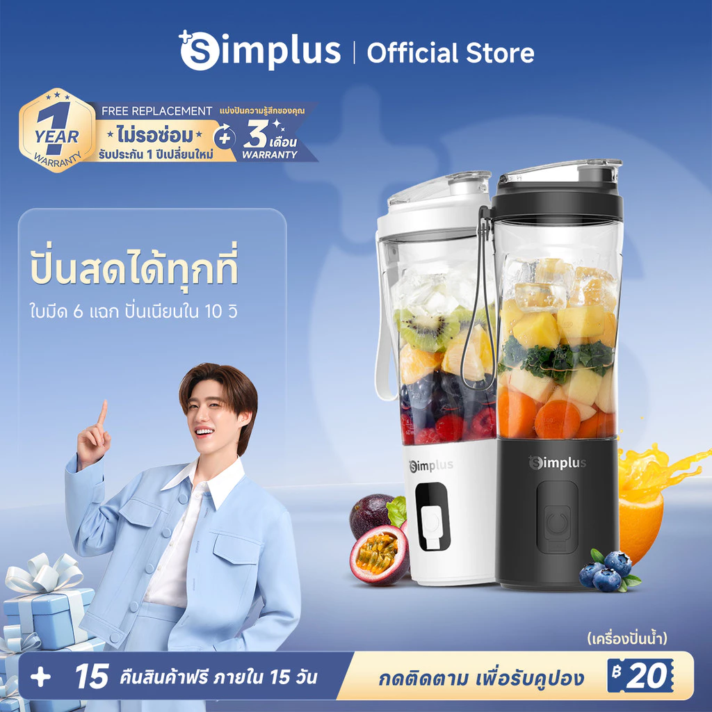 Simplus เครื่องปั่นพกพาไร้สาย 800mL ปั่นเร็ว 10 วิ ชาร์จเร็ว 1.5 ชม. สำหรับฟิตเนส แคมป์ปิ้ง ZZJH013