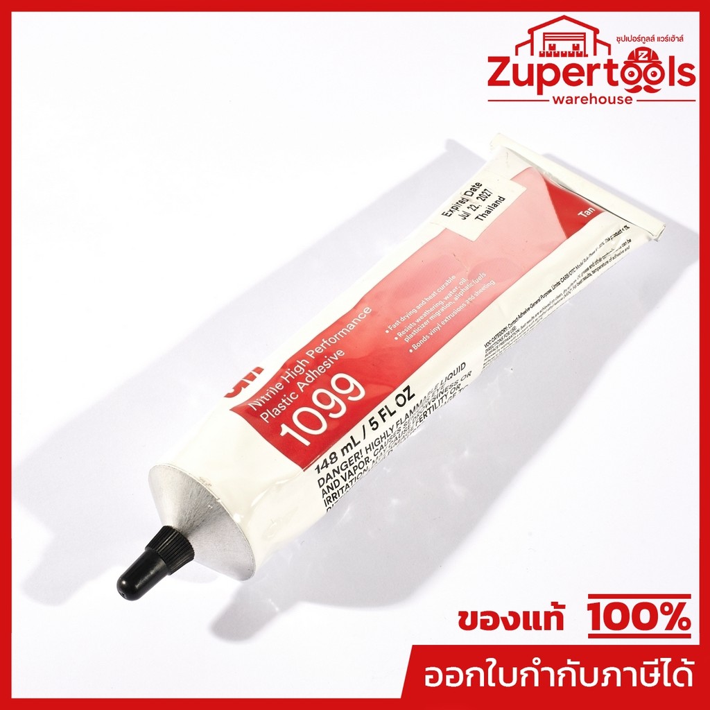 3M กาวติดพลาสติก รุ่น 1099 สีน้ำตาล ขนาด 5 ออนซ์ (148 มล.) แห้งเร็วภายใน 40 นาที เหมาะสำหรับใช้ในงาน