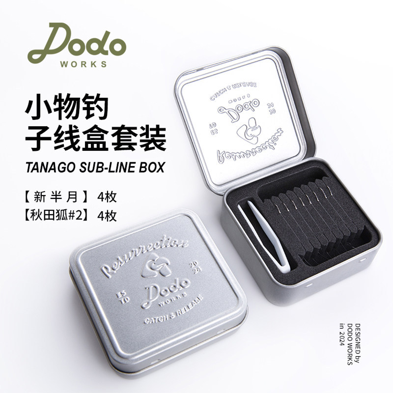 DODO DODO Bird Stream วัตถุขนาดเล็กสายตกปลาตะขอตกปลาใหม่ Half Moon Akita Fox 2 Mini White Strip กล่อ