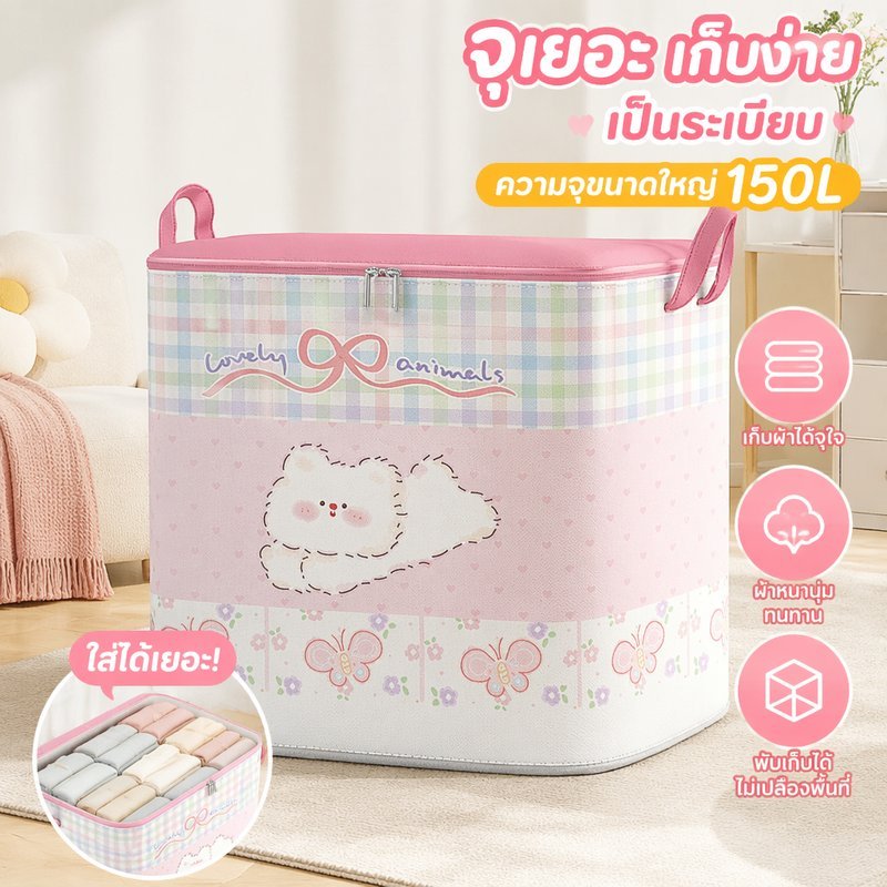 COD กระเป๋าเก็บเสื้อผ้า ลายการ์ตูน พับเก็บได้ มีซิป กันน้ำ กันฝุ่น จุเยอะ เก็บผ้านวม ผ้าห่ม